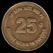 25 Cents - Canadian Forces
