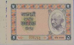 Image #1 of 5 Rupees 1949