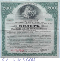 200 Ruble 1917 (Prima emisiune - Pазрядь первый)