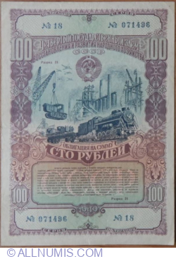 Image #1 of 100 Rubles 1949