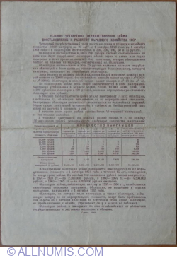 Image #2 of 100 Ruble 1949