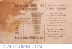 100,000 Rubles 1922