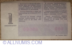 50 Kopeeks 1990 (Republican Bank of Moldova of the USSR Savings Bank) - SPECIMEN