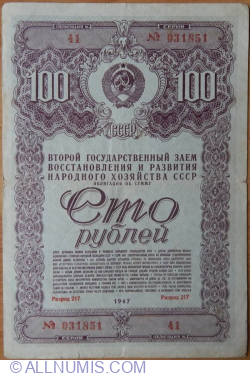 Image #1 of 100 Ruble 1947