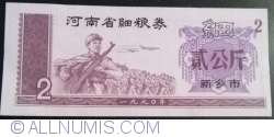 Image #1 of 2 - 1980 (一九八o)
