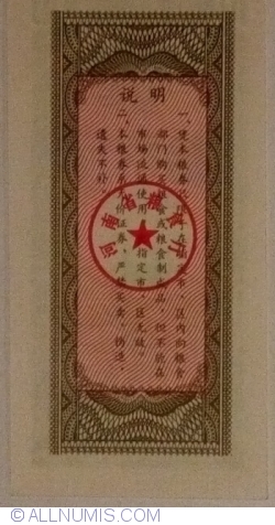 Image #2 of 10 - 1983 (一九八三)