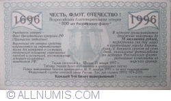 5000 Ruble 1996