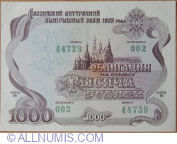 Image #1 of 1000 Ruble 1992