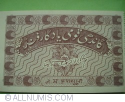 5 Rupees 1949
