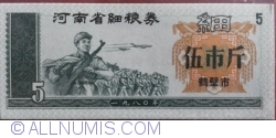 Image #1 of 5 - 1980 (一九八o)