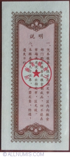 Image #2 of 5 - 1980 (一九八o)