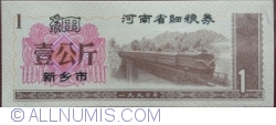 Image #1 of 1 - 1990 (一九九o)