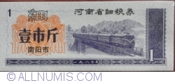 Image #1 of 1 - 1980 (一九八o)