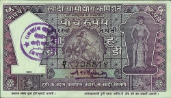 5 Rupees ND (Khadi Hundi)