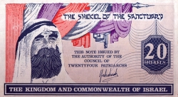 20 Shekels 1978 - Palatinate of Canan